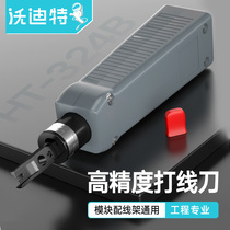 Wodite network wiring knife 324B module patch panel network cable wiring device double head 110 telephone wiring tool