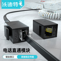 Vodit telephone line connector straight-through voice module RJ11 two-way extender can be installed on the panel and empty frame