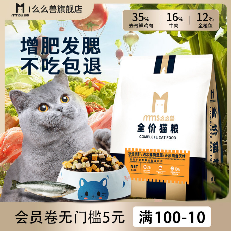 Or the cat grain freeze dry and fat hair and blush for cats natural kittens full price fresh meat grain at the whole stage of universal type