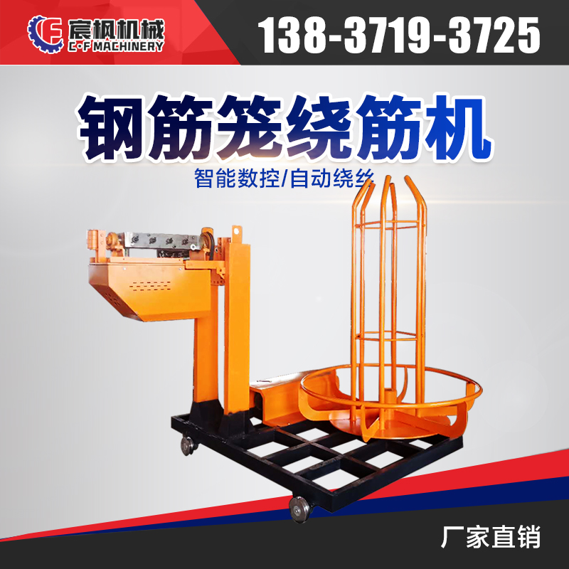 CNC rebar cage winding machine double rebar automatic rolling cage forming chain type foundation cage winding rebar rolling welding machine