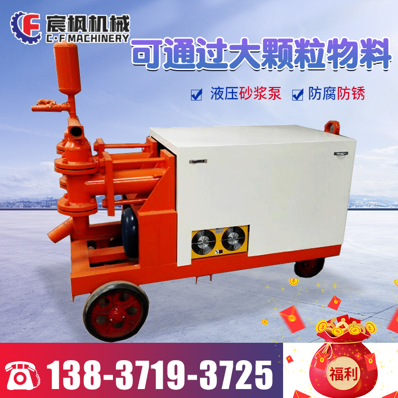 Hydraulic mortar pump rock formation foundation reinforcement water plugging grouting pump high pressure tunnel cement grouting machine double liquid grouting pump