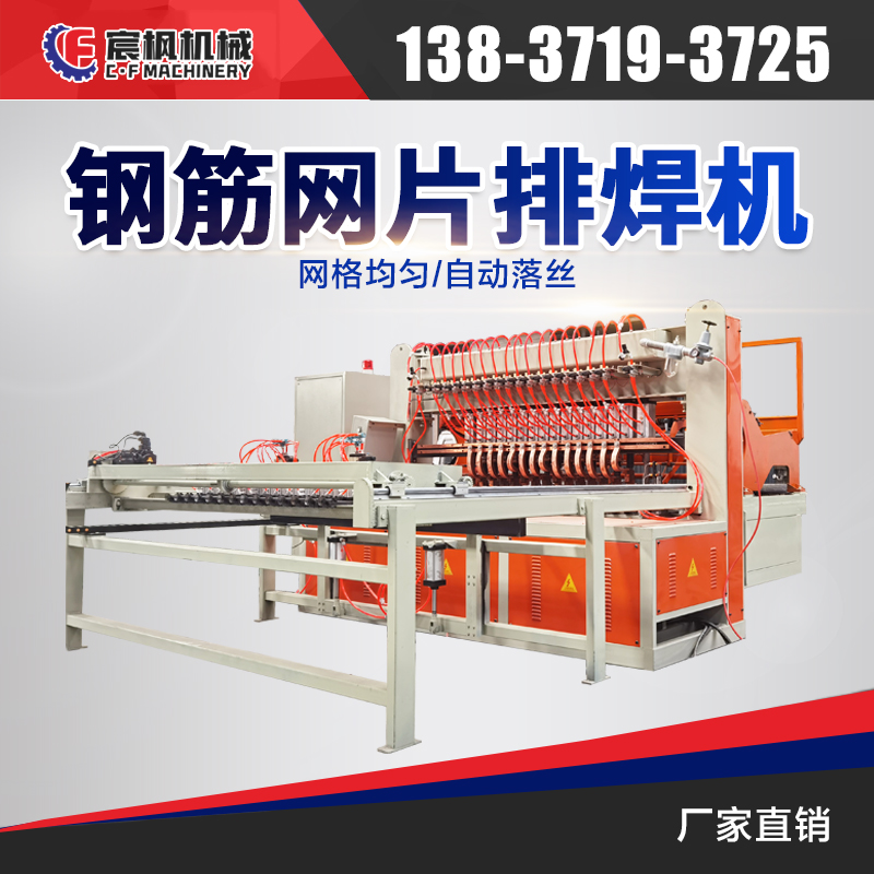 Steel mesh sheet platoon welding machine bridge automatic isolation guard fence mesh welding machine Numerical control tunnel touch welding point welding equipment-Taobao
