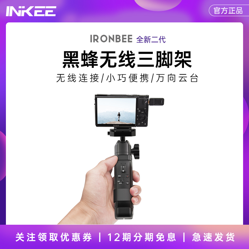 Shadow INKEE Black Bee Bluetooth GoPro Wireless Remote Control Tripod Camera Photo Selfie Stick Live Interview