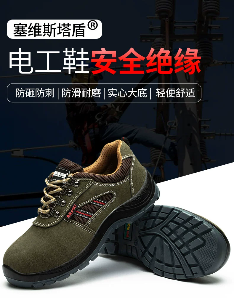 Lightweight insulated labor protection shoes for men, professional electrician 6KV high voltage safety shoes, steel toe-toe, power grid work shoes, deodorant