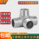 304 stainless steel external wire four-way corner joint
