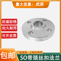 304 316L stainless steel SO neck flange screw thread internal thread internal thread internal thread PN16 flange