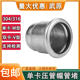 Stainless steel compression pipe cap German standard