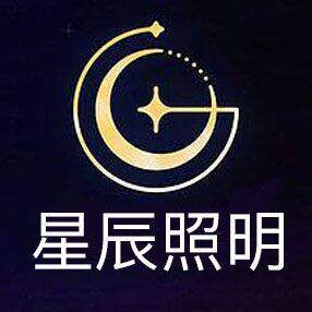 星辰照明商城