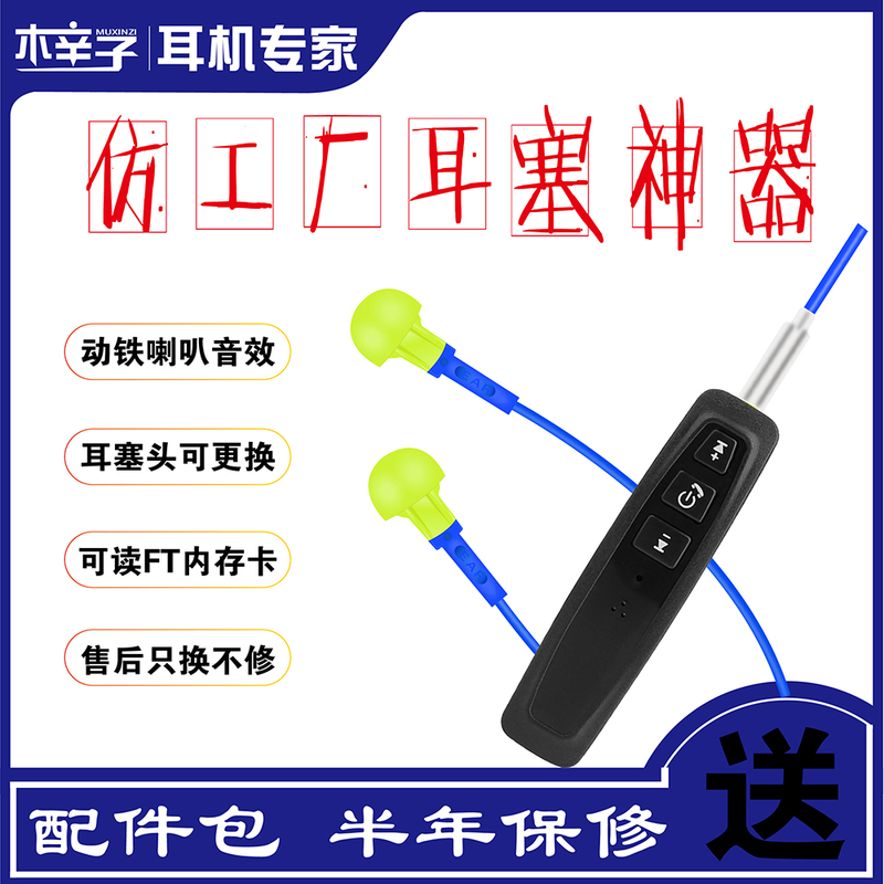 Imitation Factory Noise-Canceling Bluetooth Light Bulb Style Earplug Headphones for Lazy People to Listen to Music While Working, Hidden