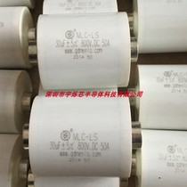 MLC-LS 30UF 800VDC 50A high current high frequency welding machine resonant capacitor new original open road