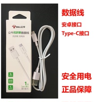  Bull data cable Android fast charging Apple vivo xiaomi oppo mobile phone universal Samsung Huawei type-c cable