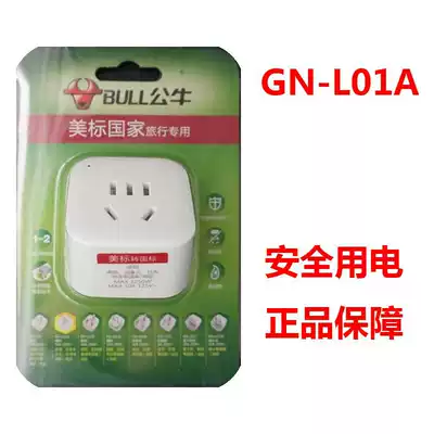 Bulls American Conversion Plug American Power Converter China Taiwan USA Philippines Canada L01A