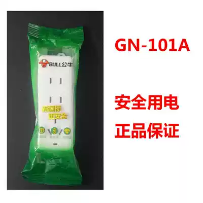 Bulls wireless socket GN-101A self-wiring extension cord household power supply row plug board without wire 3 holes multi-purpose