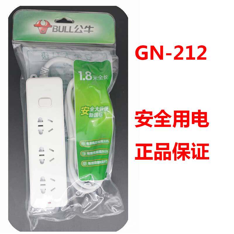 Bull socket GN-212 with switch 1 8 3 m multi-purpose socket plug-in extension cord plug-in wiring board 3 plug-in position