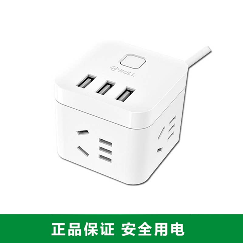 Bull socket U303U smart cube socket USB extension cable 2 4A fast charging extension cable 1 5 3 meters