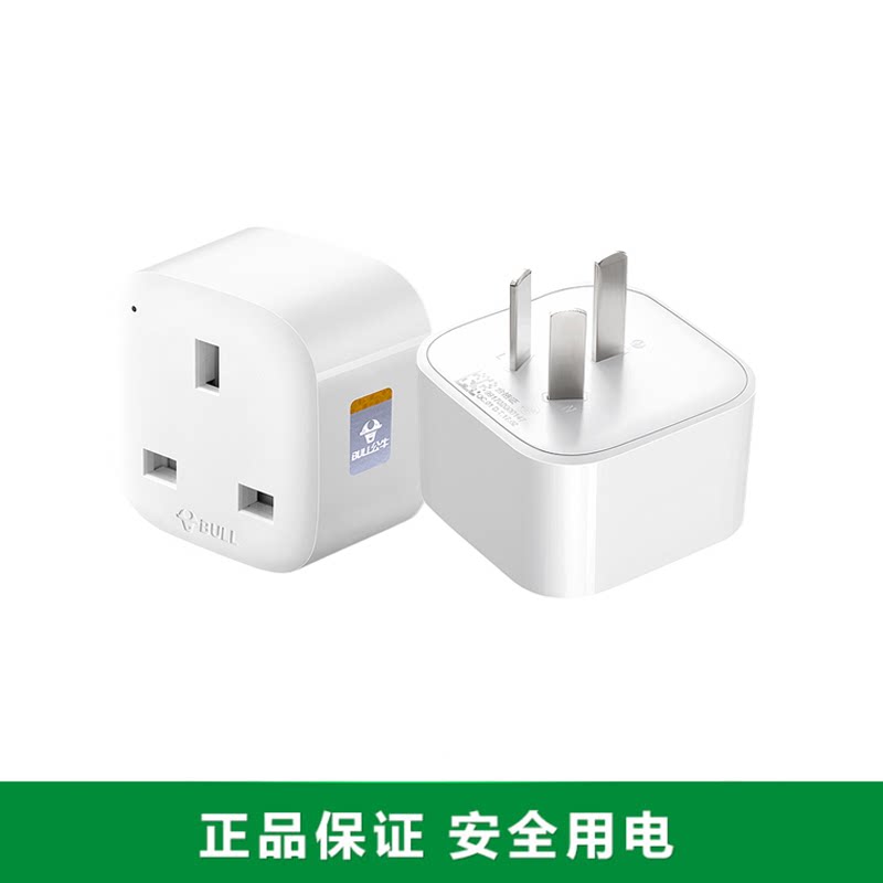 Bull Harbor Version Conversion Plug Dyson Converter Yinggui Port -style Socket China Hong Kong Yinggui Transfer to Mainland Charge