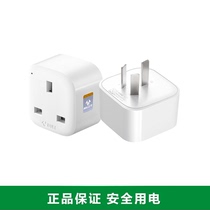 Bull Harbor Version Conversion Plug Dyson Converter Yingpeuang Style Socket China Hong Kong Yinggui Transfer to Mainland Charge