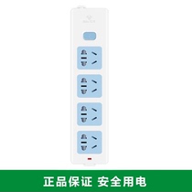 Original Bottling Bull wireless socket without wire plugboard 10A self-wiring trailing wire board platoon GN-414K