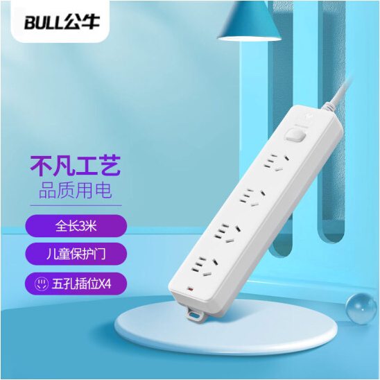 Bull (BULL) GN-410 socket plug-in drag line board wiring board master control switch 4 holes 1 8 3 5 meters