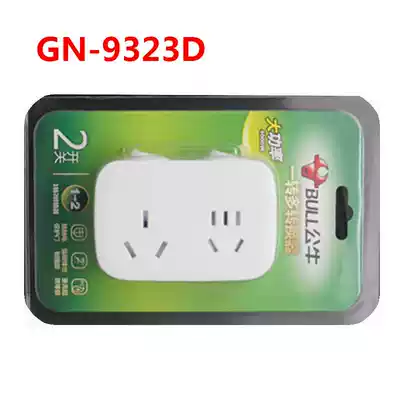 Bull expansion socket GN-9323D converter 16A plug to 16A 10A high power one turn two water heater