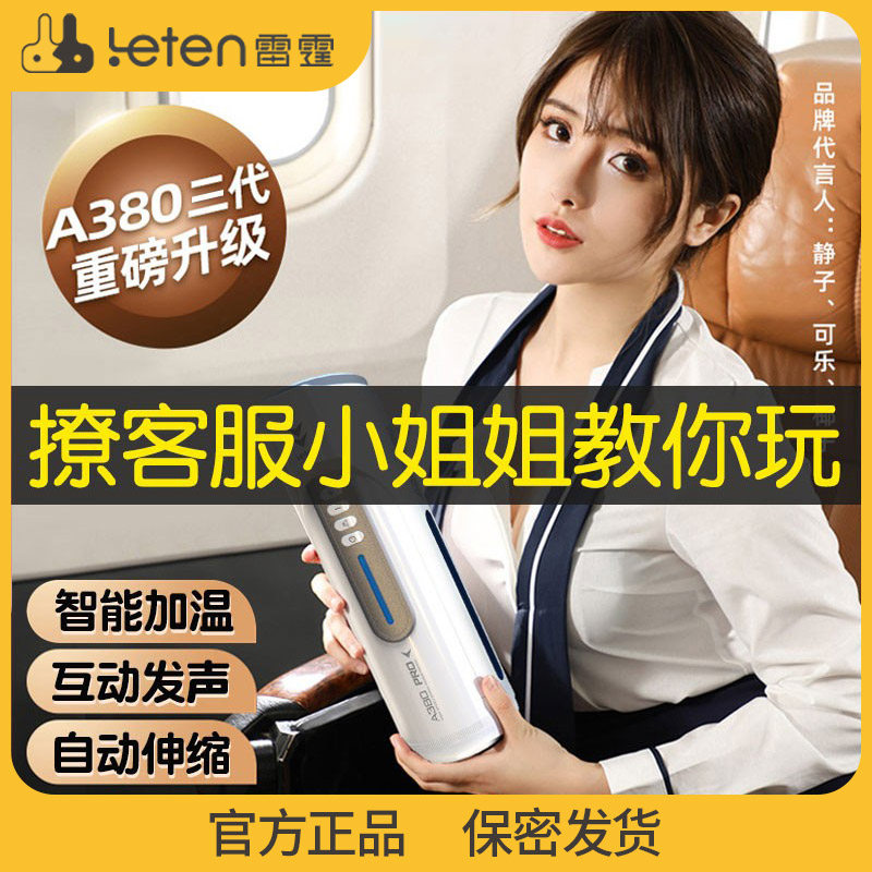 Thunder Masturbation Cup Automatic Hitting Men's Products Adult Masturbation True Yin Electric Clip Suction Telescopic Fun Artifact Heating
