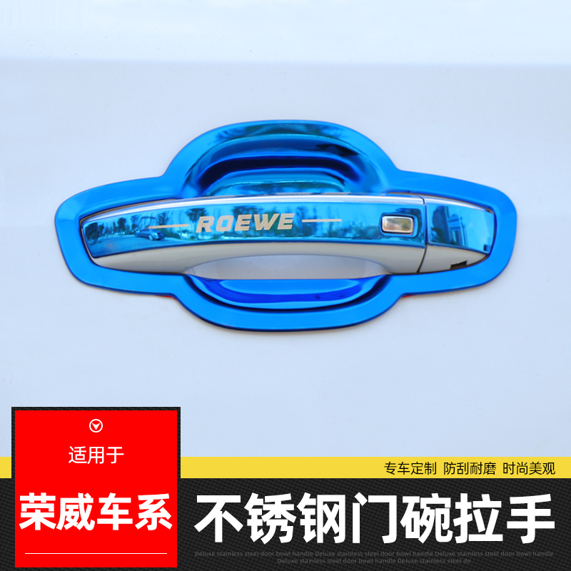 Dedicated to RX3 stainless steel door bowl handle RX5MAX door handle modification decoration protection accessories sequins