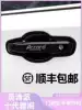 Dedicated to the 10th generation Accord door bowl handle INSPIRE door handle modification trim paste protection accessories