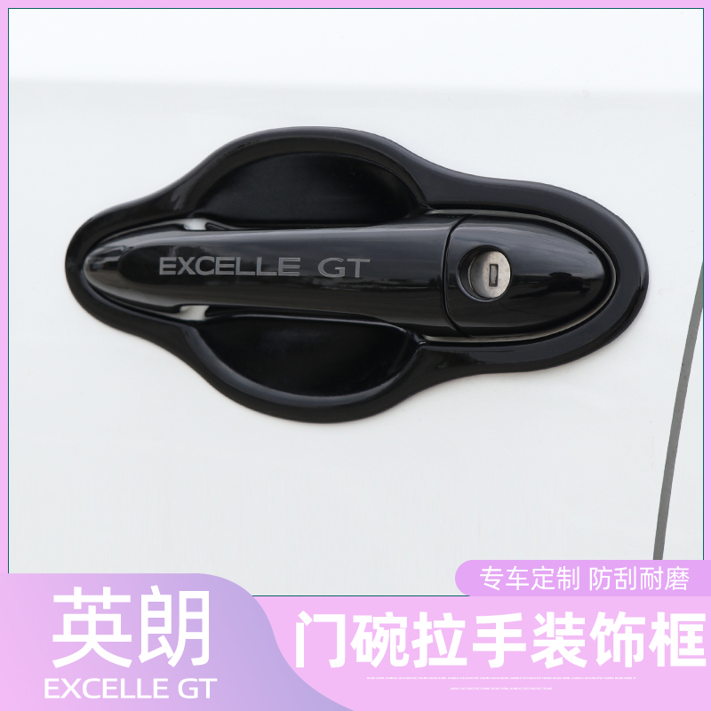 Dedicated to 15 -21 Yinglang Gate Bowls Handles with a Long Black Samurai Car door handle changed to a decorative protection accessory