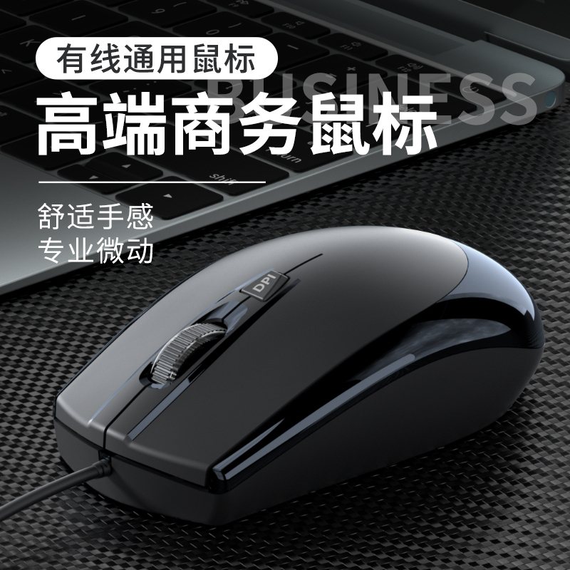 Mouse Wired USB Ergonomic Home Office Desktop Laptop Gaming E-Sports Mouse for Men and Women Mouse Wired USB Ergonomic Home Office Desktop Laptop Gaming E-Sports Mouse for Men and Women