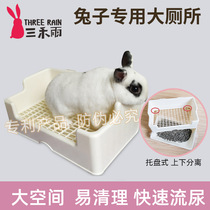 Three-and-rain pet rabbit toilet tordisc easy to clean up large space to facilitate the cleaning of dung and pet supplies
