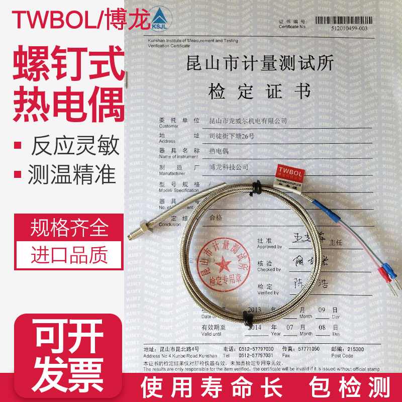 K - type M6 screw doll Bolon PK - 02 Screw thermocouple M8 screw doll temperature probe temperature temperature line