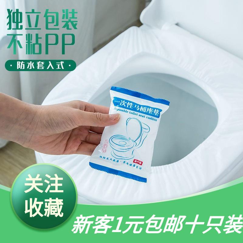 Disposable toilet cushion thickened Home waterproof non-woven fabric Dirty sitting in style Four Seasons Travel Hotel Exclusive-Taobao