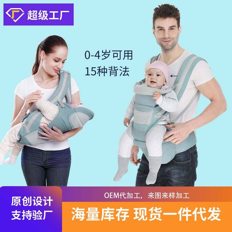 Baby sling waist stool cross-hugging back multi-functional storage baby waist stool factory sales