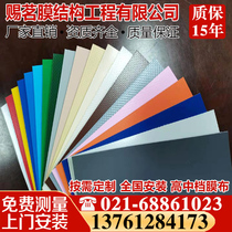 Professional custom PVC fire retardant film Steel structure parking shed project PVDF PVC film cloth tensioning film processing