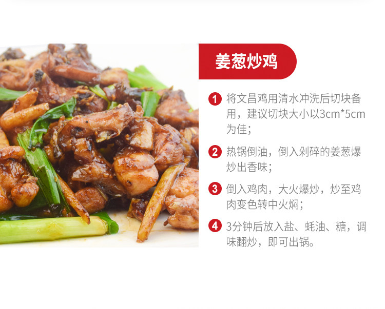 国家地理标志产品 海南文昌 散养大公鸡 2斤/只 图8