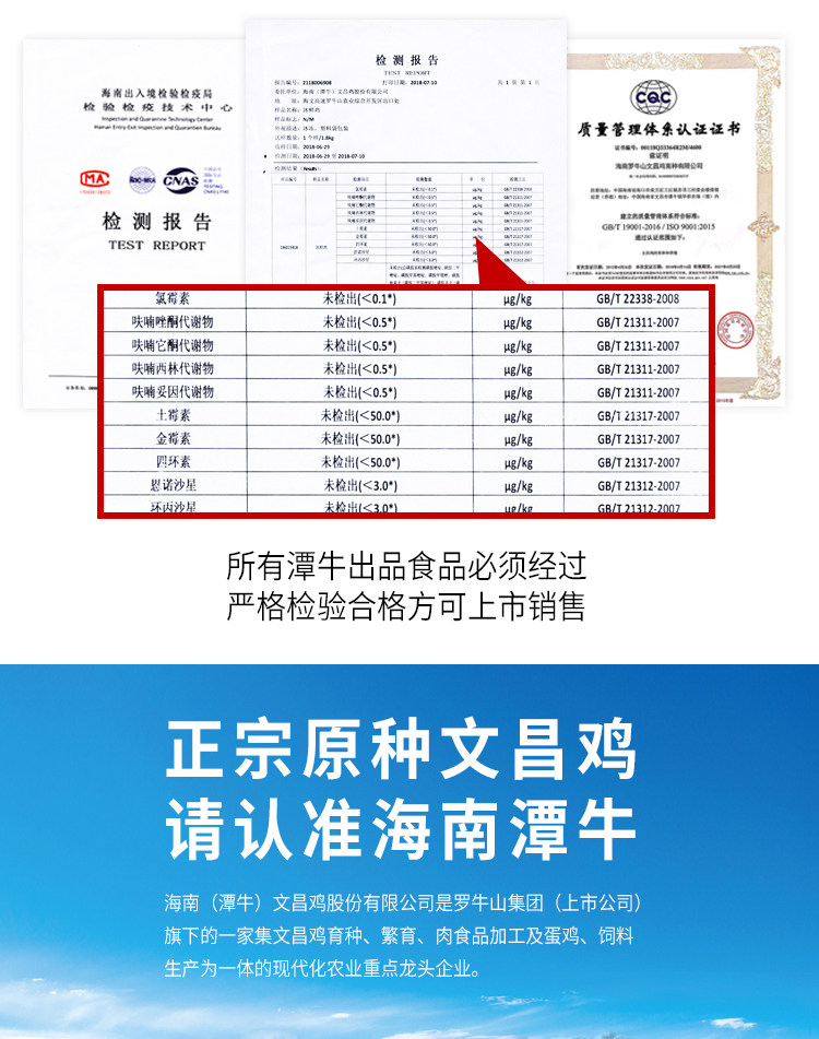 国家地理标志产品 海南文昌 散养大公鸡 2斤/只 图10