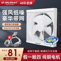 Golden Antelope Exhaust Fan 10 Inch Square Window Style Kitchen Oil Smoke High Power Home Wall Mute Powerful Air Ventilation