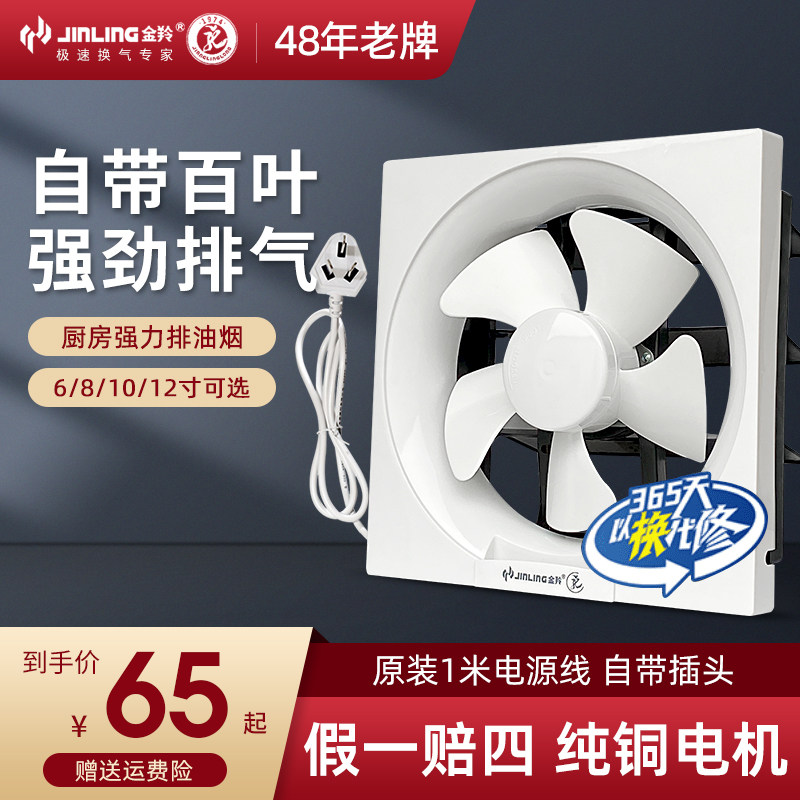 Golden Antelope Makeup Room Window Type Exhaust Fan 6 Inch Ventilator Powerful Silent Exhaust Fan 10 Kitchen Square Hole Oil Smoke Fan