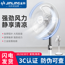 Golden Antelope Electric Fan Ground Fan Home Mute Big Wind Industry Shake Head Big Air Volume New Vertical Anti-Clamp Hand Hood