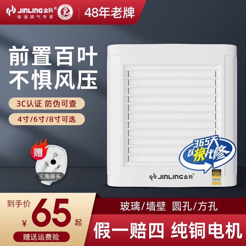 Golden Gazelle electric shutter type exhaust fan powder room toilet exhaust fan powerful silent kitchen fume exhaust fan