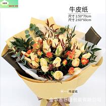 Korean flower bouquet paper packaging materials diy floral