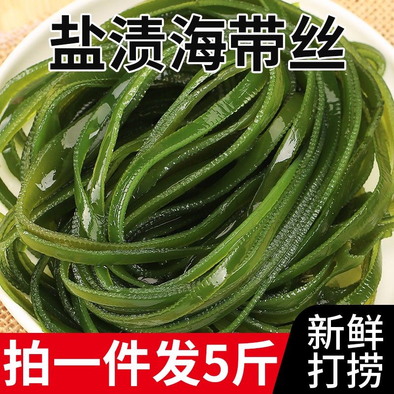 5 kg thick filament kelp silk fresh super thick salted kelp whole box cold salad non-dry goods hot pot ingredients wholesale