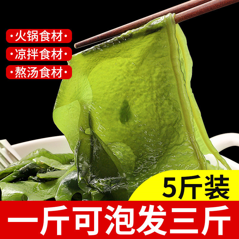 Fresh 5 kg wakame Rongcheng kelp young seedlings wakame side bud sea cabbage semi-dry goods sea group vegetable salted whole box