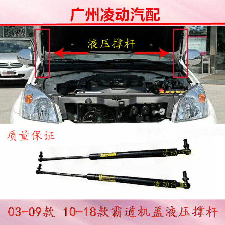 Подходит для 03-18 Prado 2700 overbearing LC120 крышка двигателя гидравлическая стойка крышка головки блока цилиндров верхняя тяга капота Изображение 1