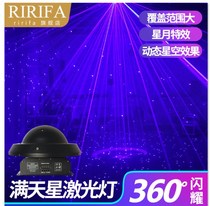 Fantasy Starry Sky laser light starry laser light KTV room light bar disco rotating star light laser light