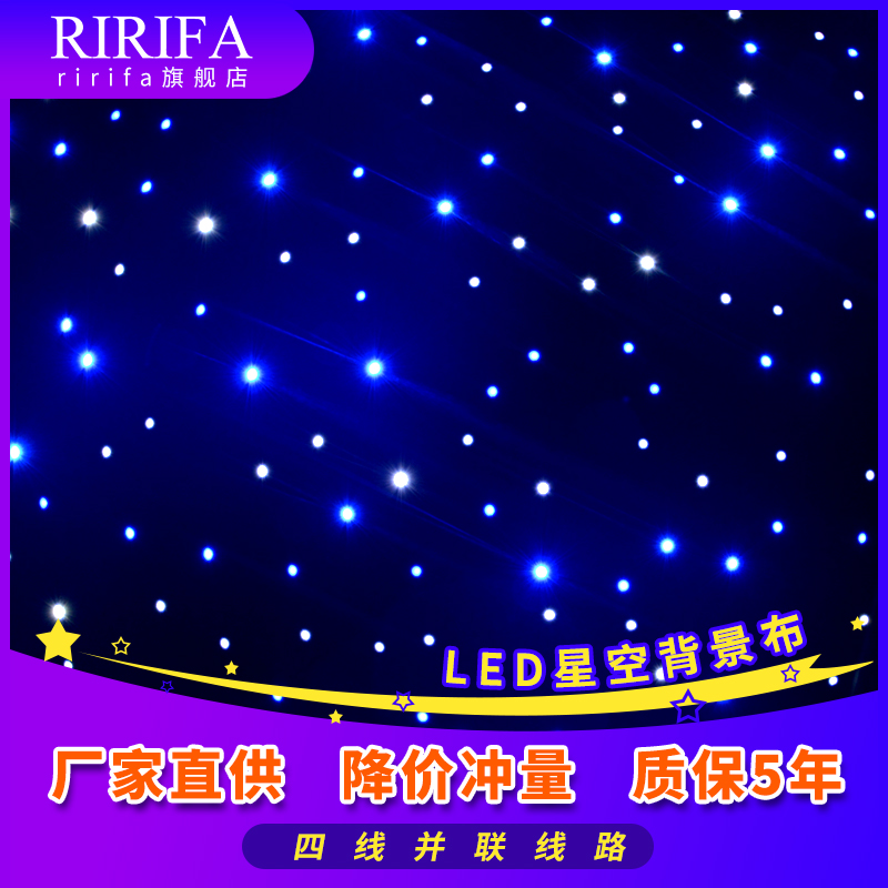 Customized stage starry sky curtain wedding background led dynamic starlight curtain starlight cloth performance starry sky background cloth