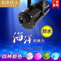 led dynamic water pattern lamp water ripple projection lamp outdoor aquarium DMX512 synchronous linkage Waterproof high power