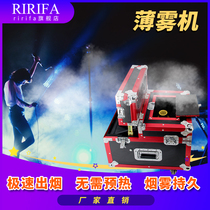 Double fog machine 600W stage mist machine 900W smoke machine performance special effects props wedding bar KTV thin cigarette machine