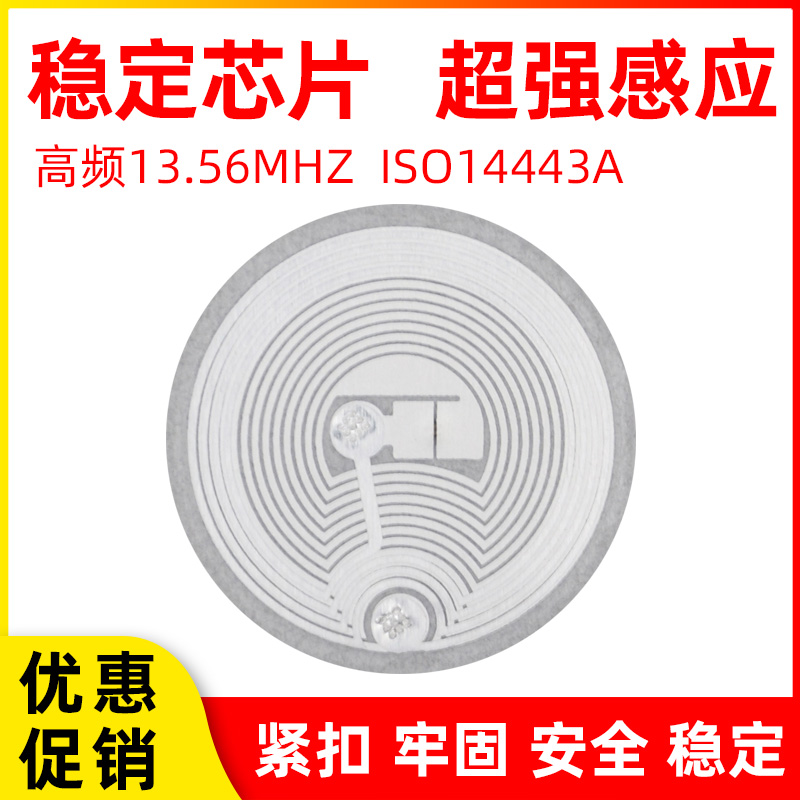RFID electronic tag HF high frequency distance NFC anti metal radio frequency tag imported NTAG213 custom 215 216 imported chip