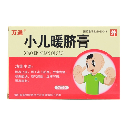 5 ящиков] Высокий детский теплый пупочный крем 5G*3 плода холодная грыжа Удаление холода и облегчения боли в животе диарея Diarhea Diamond Na.